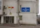 Ofertă de locuri de muncă, de la AJOFM, pentru ieșeni