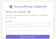 Portalul oficial care eliberează certificatele COVID-19 a fost publicat și funcționează!